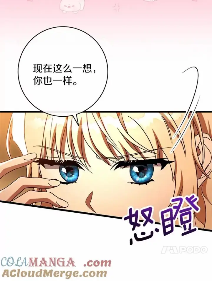 《成为主角的命定救星》101.守护圣人图85