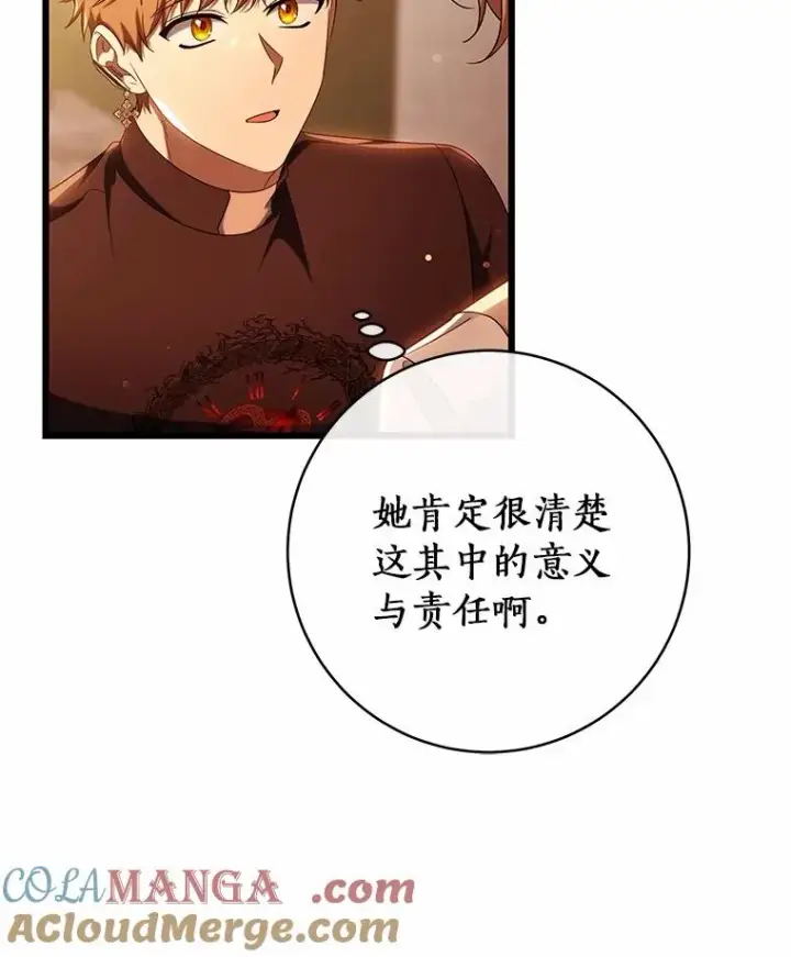 《成为主角的命定救星》101.守护圣人图9