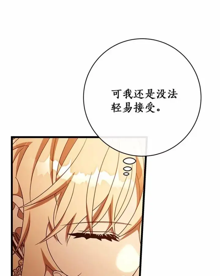 《成为主角的命定救星》101.守护圣人图95