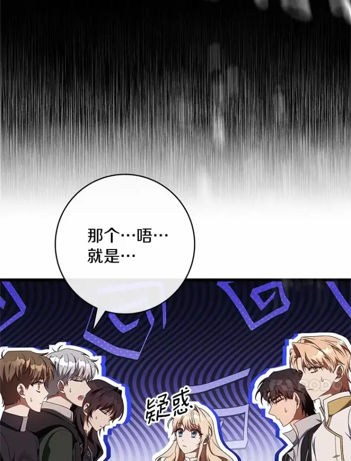 《成为主角的命定救星》102.无法下手图107