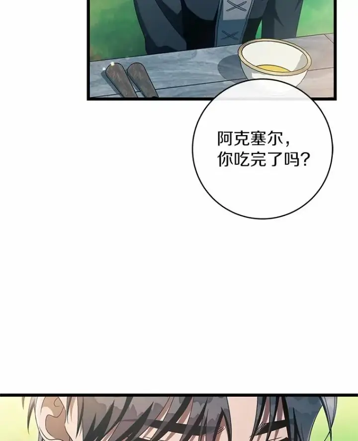 《成为主角的命定救星》102.无法下手图112