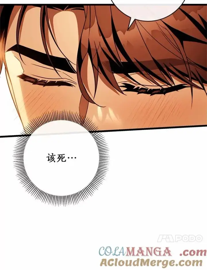《成为主角的命定救星》102.无法下手图17