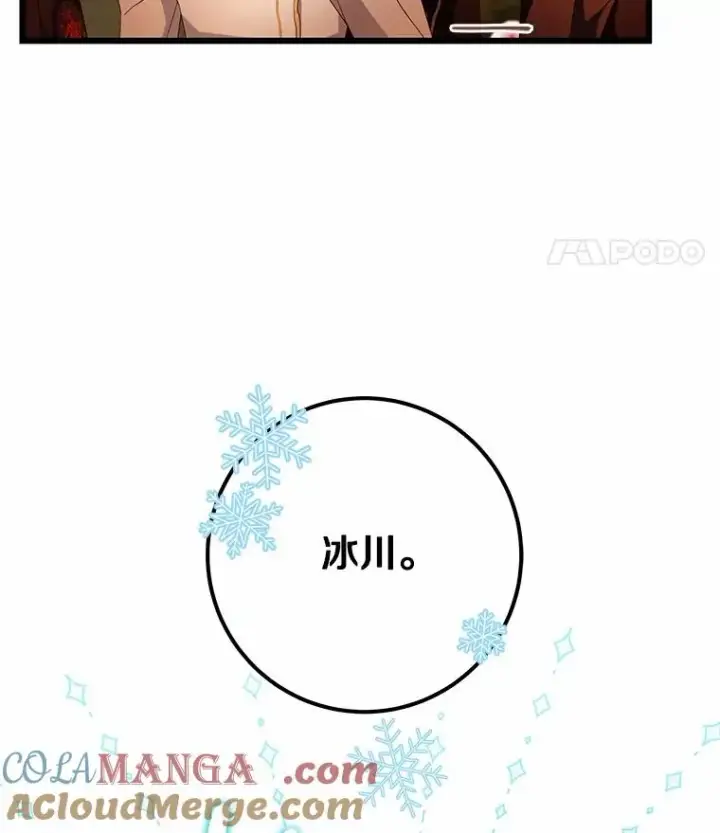 《成为主角的命定救星》102.无法下手图21