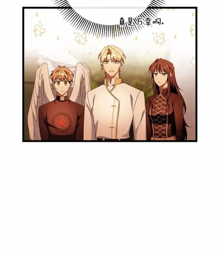 《成为主角的命定救星》102.无法下手图26