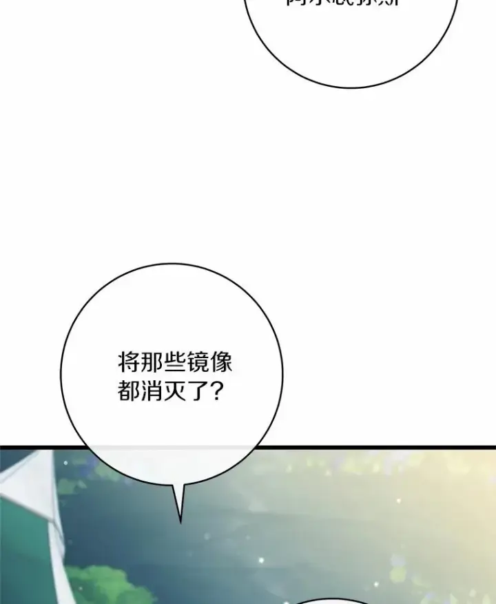 《成为主角的命定救星》102.无法下手图34