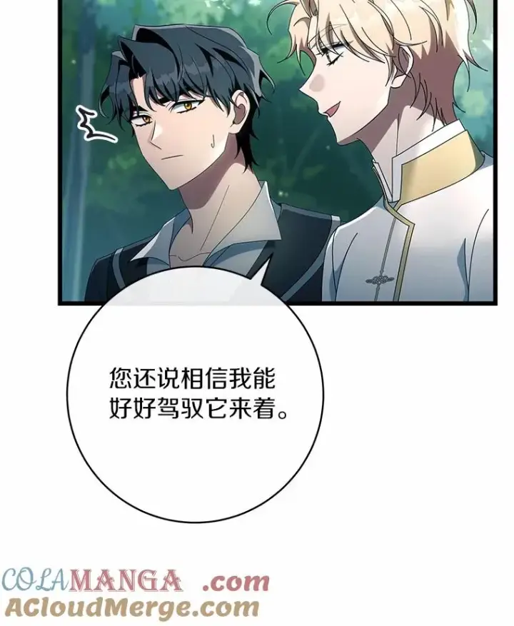 《成为主角的命定救星》102.无法下手图37
