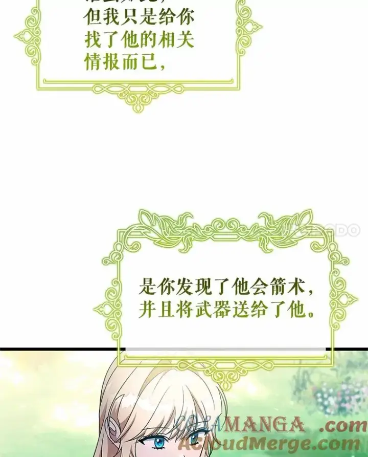《成为主角的命定救星》102.无法下手图49