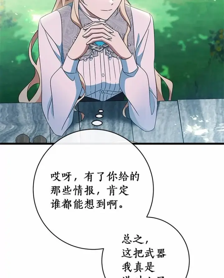 《成为主角的命定救星》102.无法下手图50
