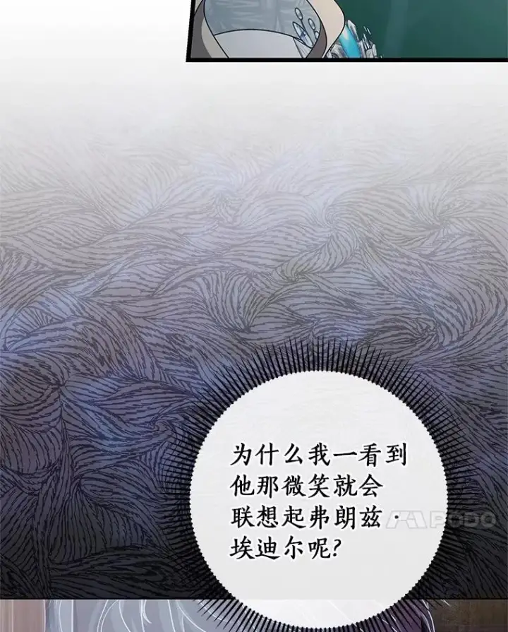 《成为主角的命定救星》102.无法下手图59
