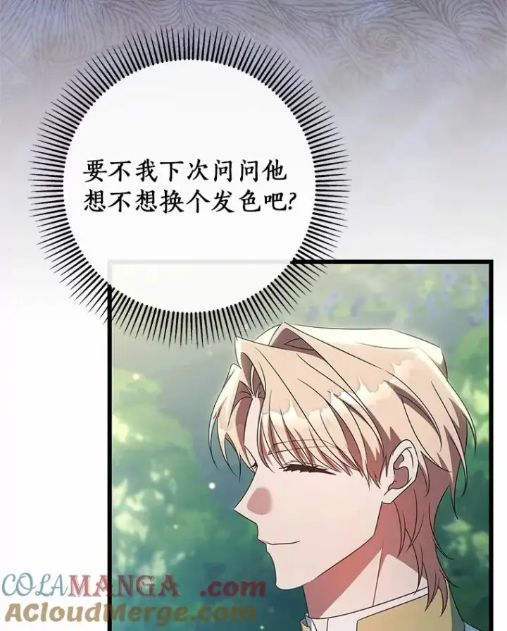 《成为主角的命定救星》102.无法下手图61