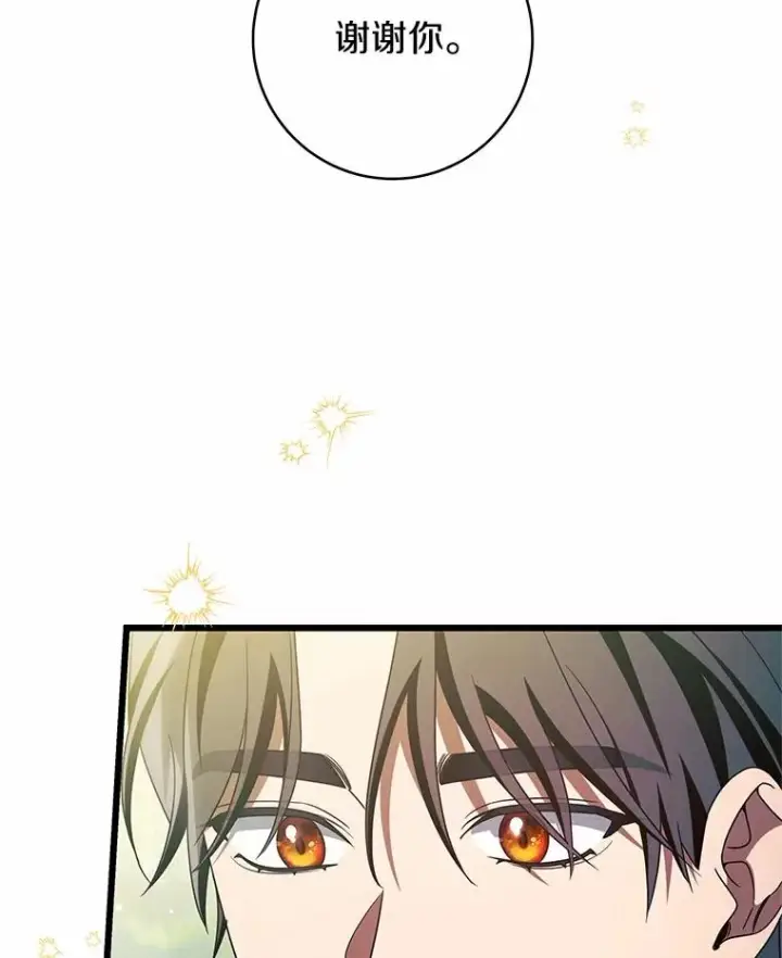 《成为主角的命定救星》102.无法下手图72