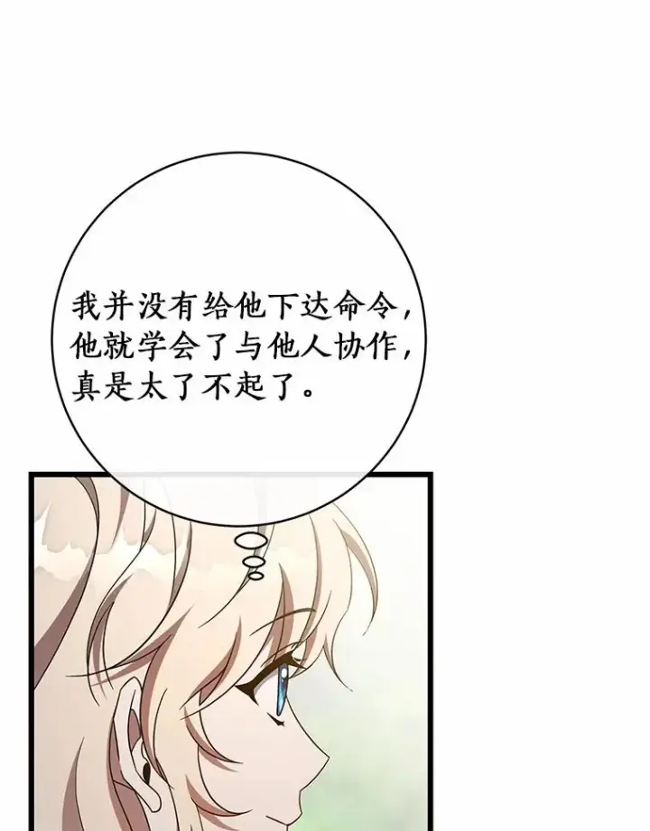 《成为主角的命定救星》102.无法下手图76