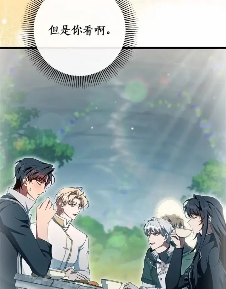 《成为主角的命定救星》102.无法下手图78