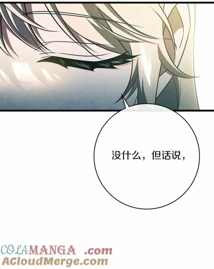 《成为主角的命定救星》102.无法下手图85