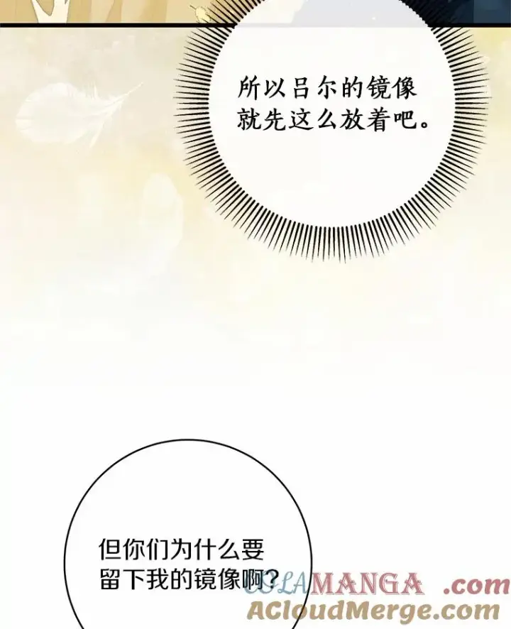 《成为主角的命定救星》102.无法下手图93