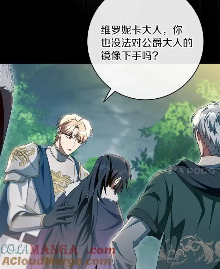 《成为主角的命定救星》102.无法下手图97