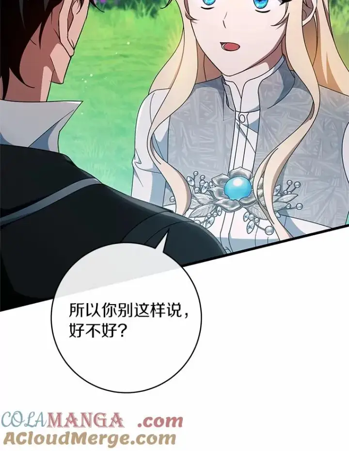 《成为主角的命定救星》103.不会再抛弃你（本季完）图101