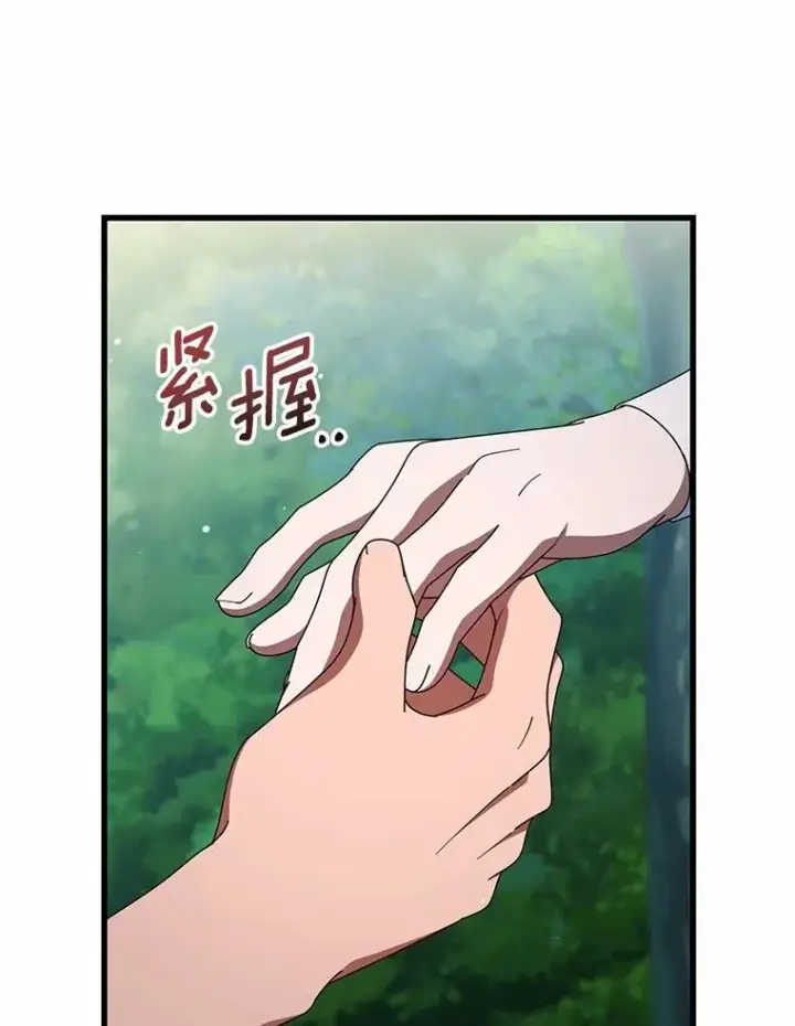《成为主角的命定救星》103.不会再抛弃你（本季完）图102