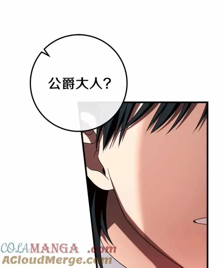 《成为主角的命定救星》103.不会再抛弃你（本季完）图105