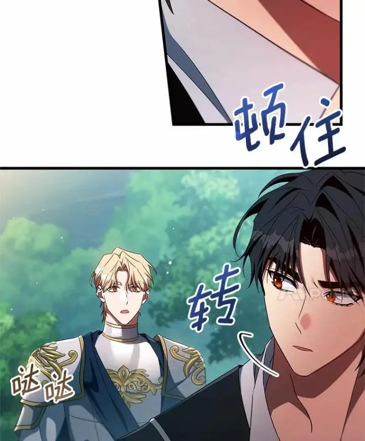 《成为主角的命定救星》103.不会再抛弃你（本季完）图106