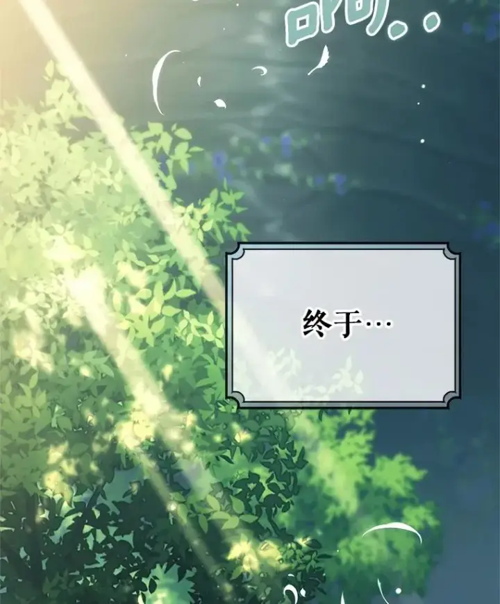 《成为主角的命定救星》103.不会再抛弃你（本季完）图112