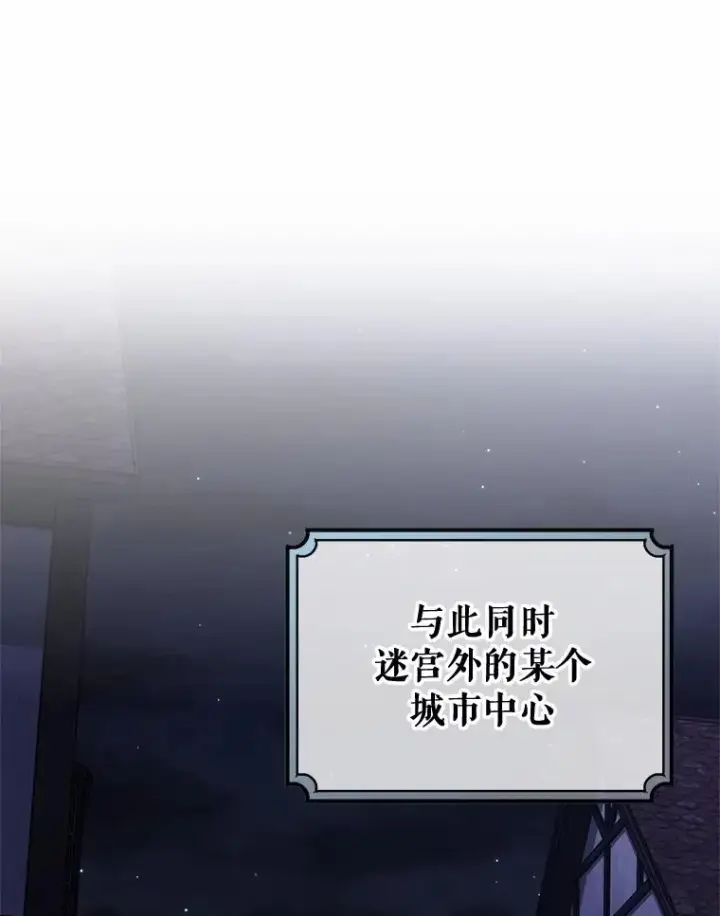 《成为主角的命定救星》103.不会再抛弃你（本季完）图114