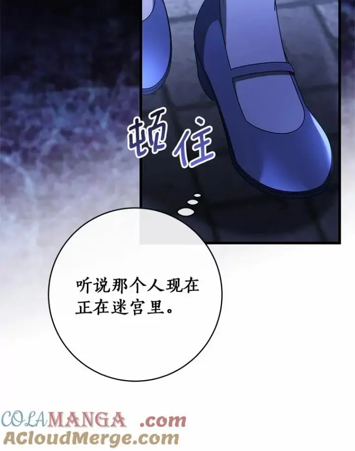 《成为主角的命定救星》103.不会再抛弃你（本季完）图121