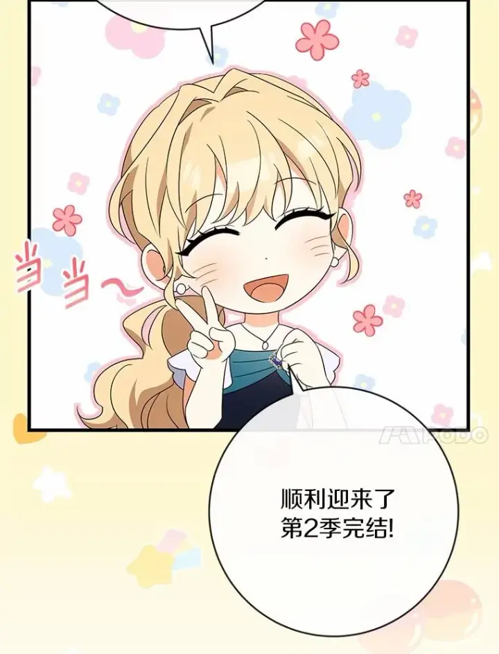 《成为主角的命定救星》103.不会再抛弃你（本季完）图134