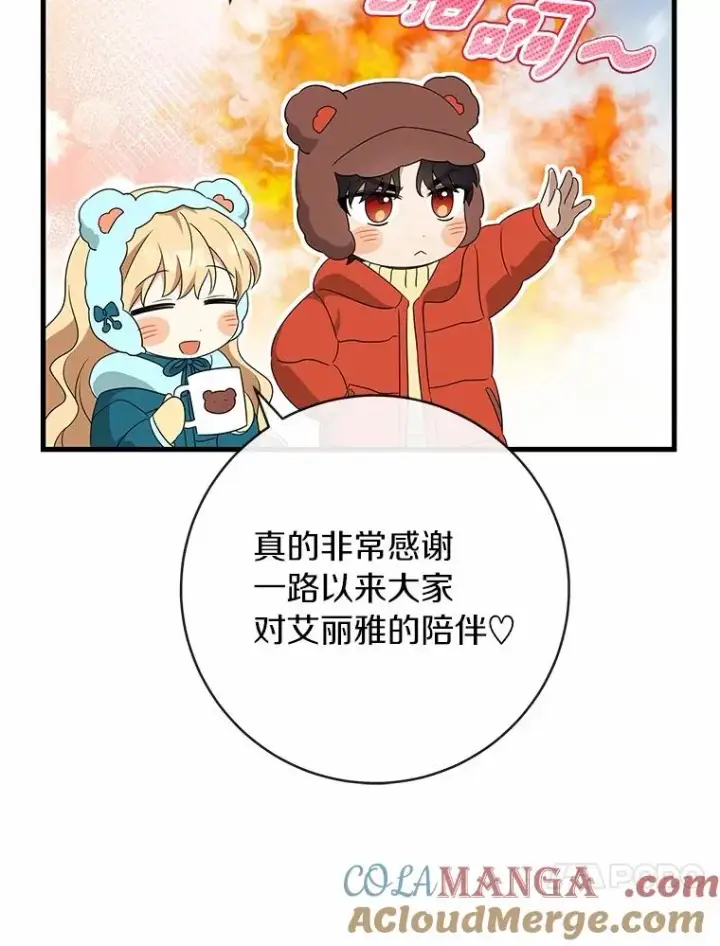 《成为主角的命定救星》103.不会再抛弃你（本季完）图137