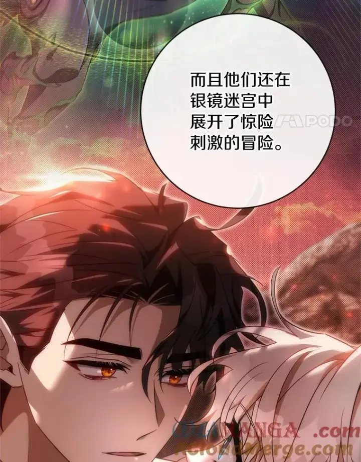 《成为主角的命定救星》103.不会再抛弃你（本季完）图141