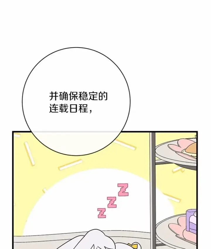 《成为主角的命定救星》103.不会再抛弃你（本季完）图150