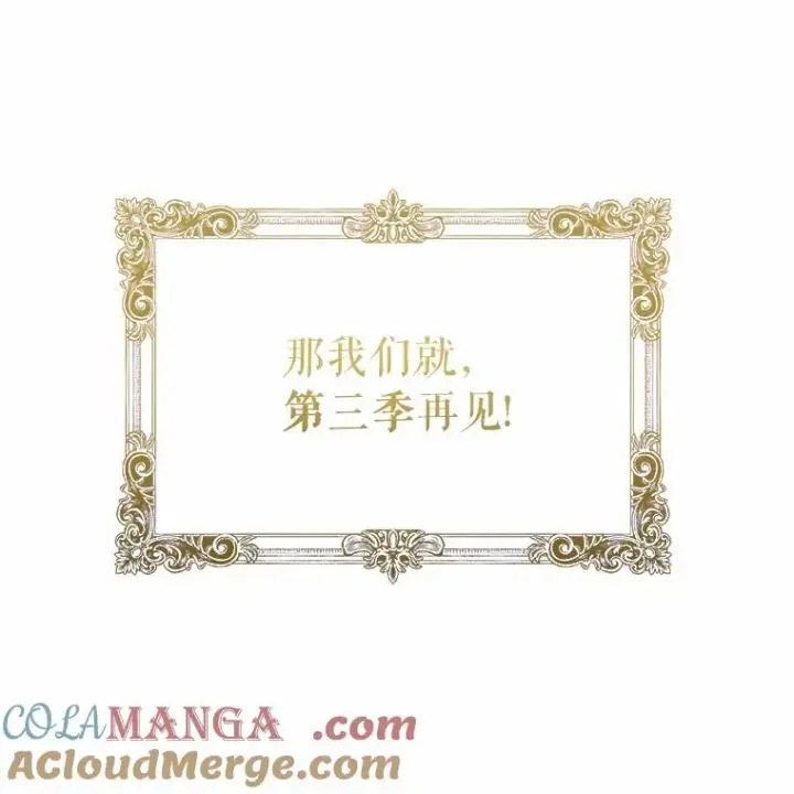 《成为主角的命定救星》103.不会再抛弃你（本季完）图157