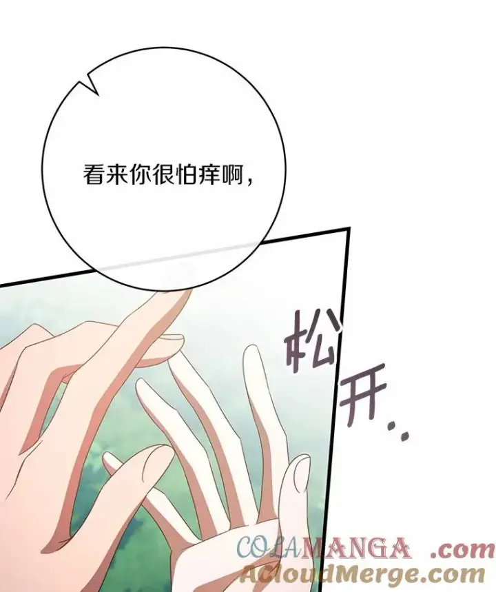 《成为主角的命定救星》103.不会再抛弃你（本季完）图25