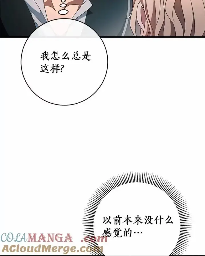 《成为主角的命定救星》103.不会再抛弃你（本季完）图29