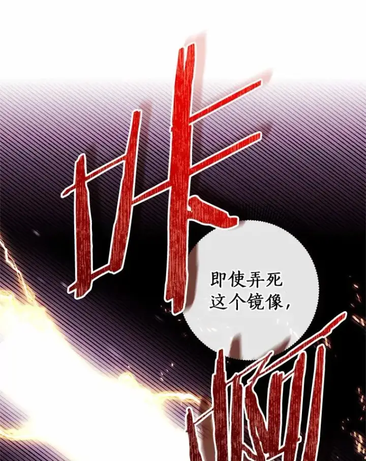 《成为主角的命定救星》103.不会再抛弃你（本季完）图47