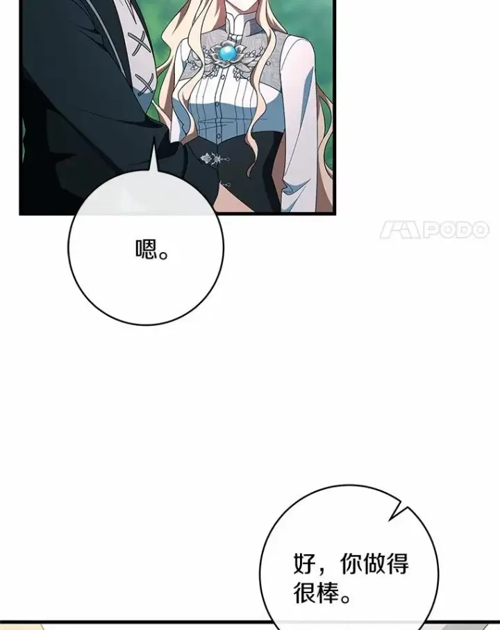 《成为主角的命定救星》103.不会再抛弃你（本季完）图51