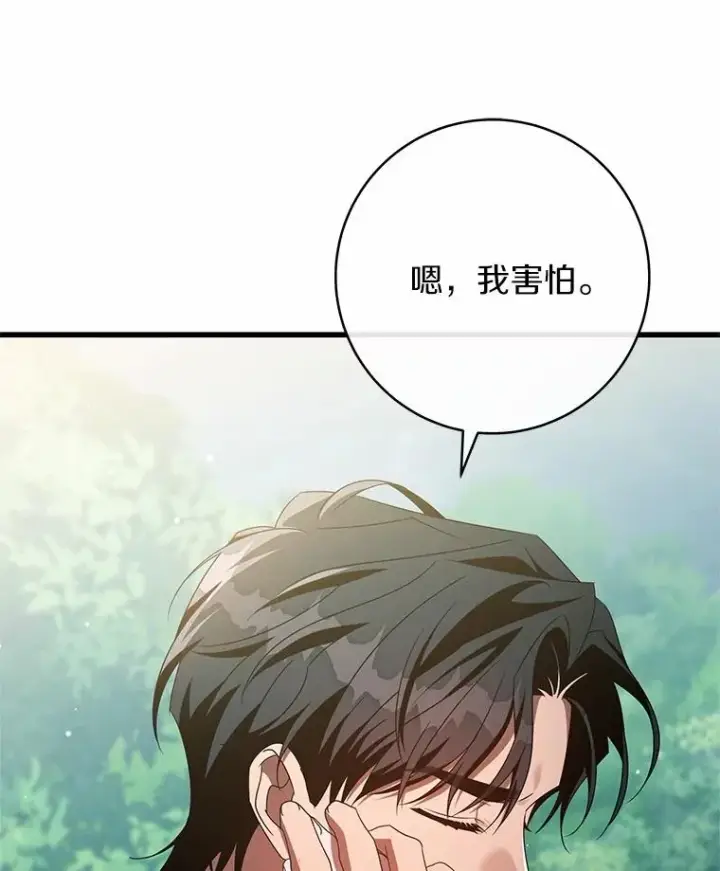《成为主角的命定救星》103.不会再抛弃你（本季完）图63