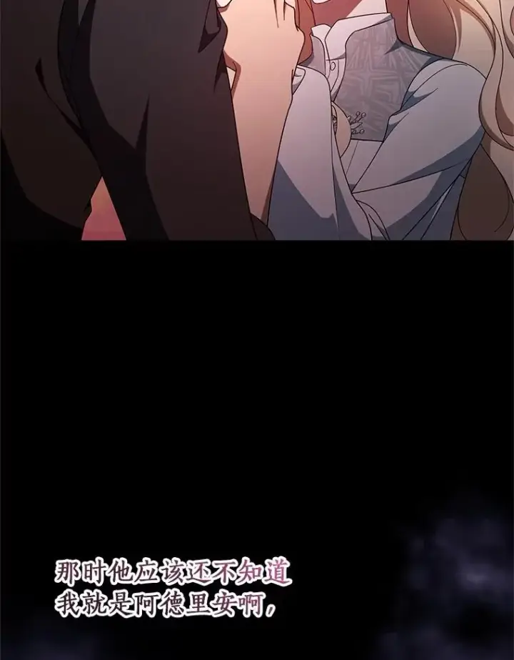 《成为主角的命定救星》103.不会再抛弃你（本季完）图74