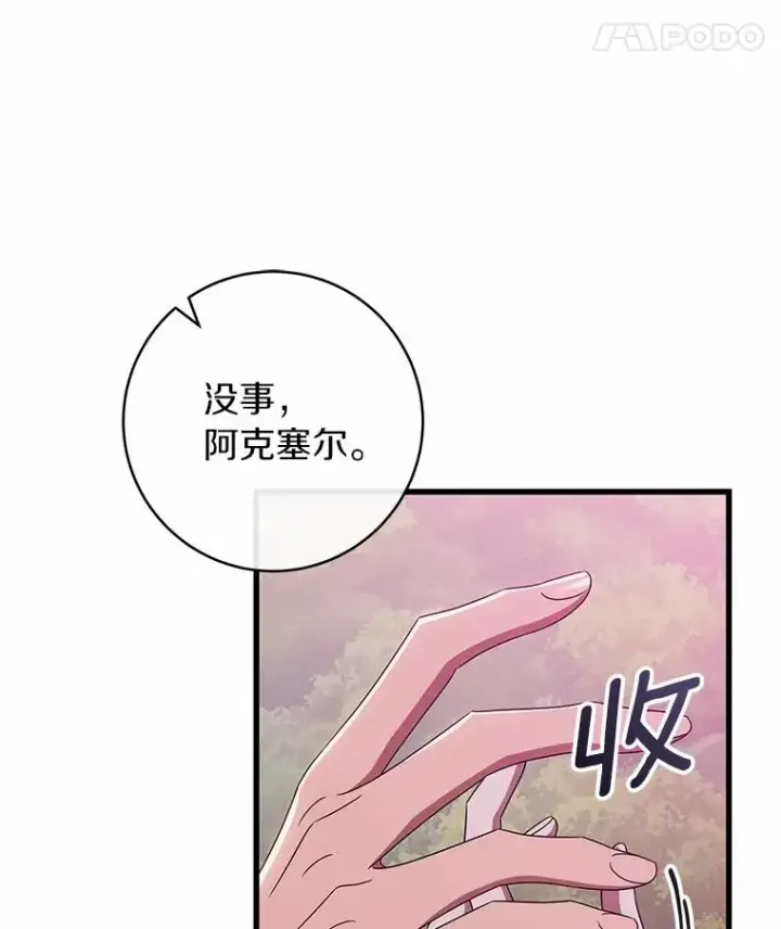 《成为主角的命定救星》103.不会再抛弃你（本季完）图83