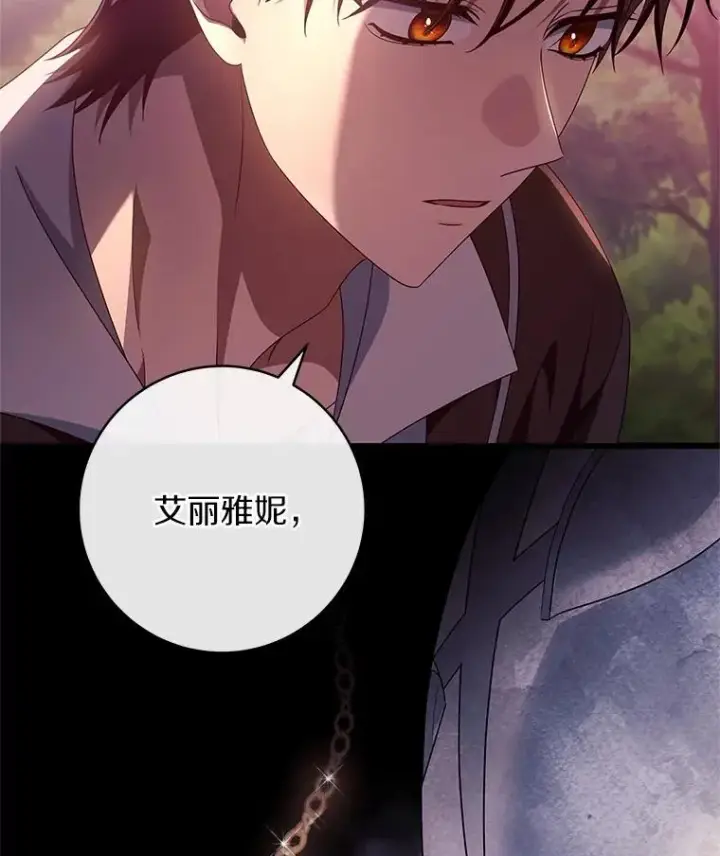 《成为主角的命定救星》103.不会再抛弃你（本季完）图87