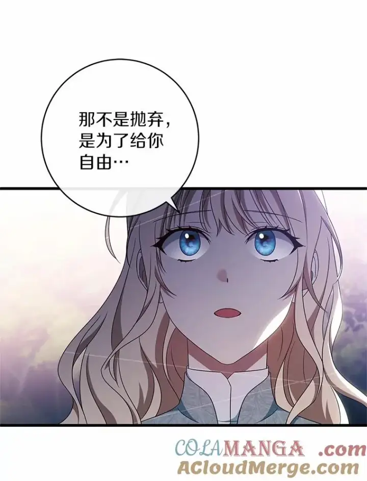 《成为主角的命定救星》103.不会再抛弃你（本季完）图89