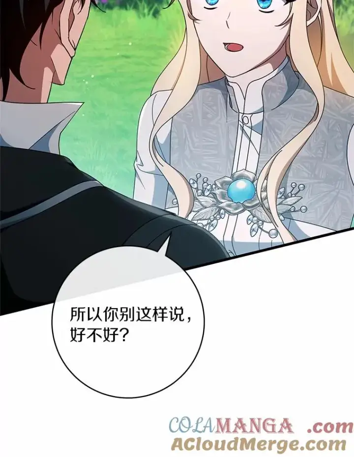 《成为主角的命定救星》103.不会再抛弃你图101