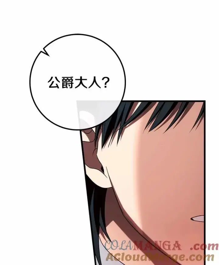 《成为主角的命定救星》103.不会再抛弃你图105