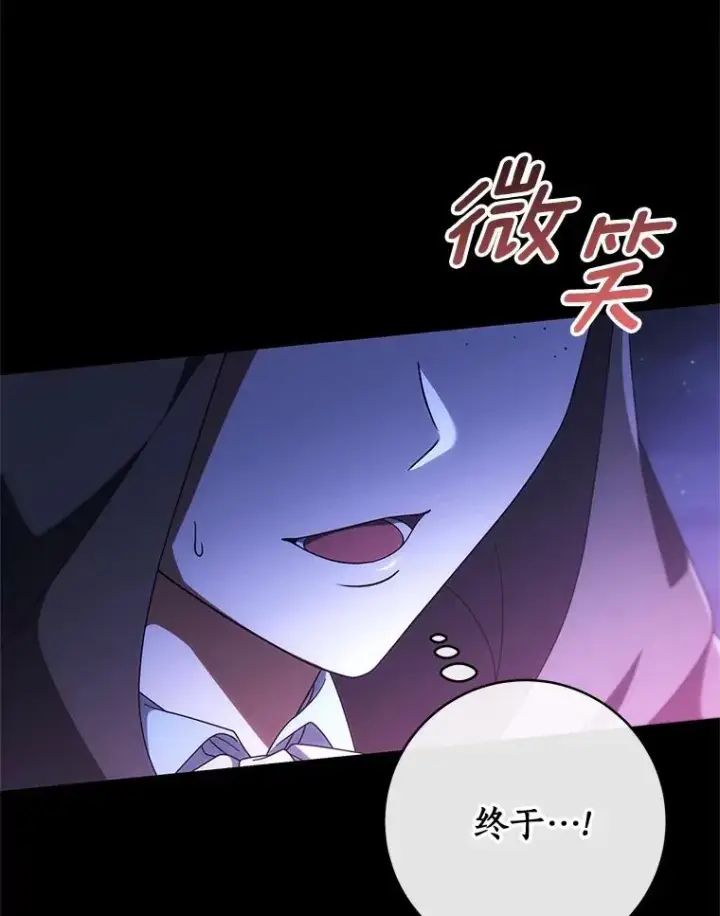 《成为主角的命定救星》103.不会再抛弃你图118