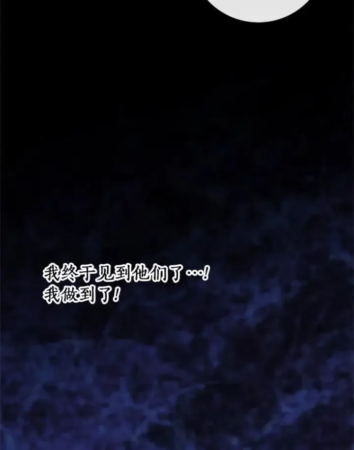 《成为主角的命定救星》103.不会再抛弃你图119