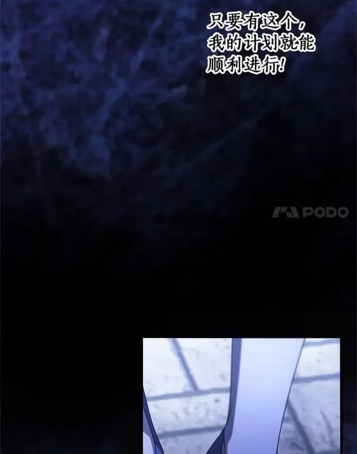 《成为主角的命定救星》103.不会再抛弃你图120