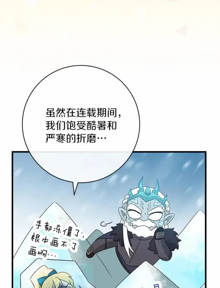 《成为主角的命定救星》103.不会再抛弃你图135
