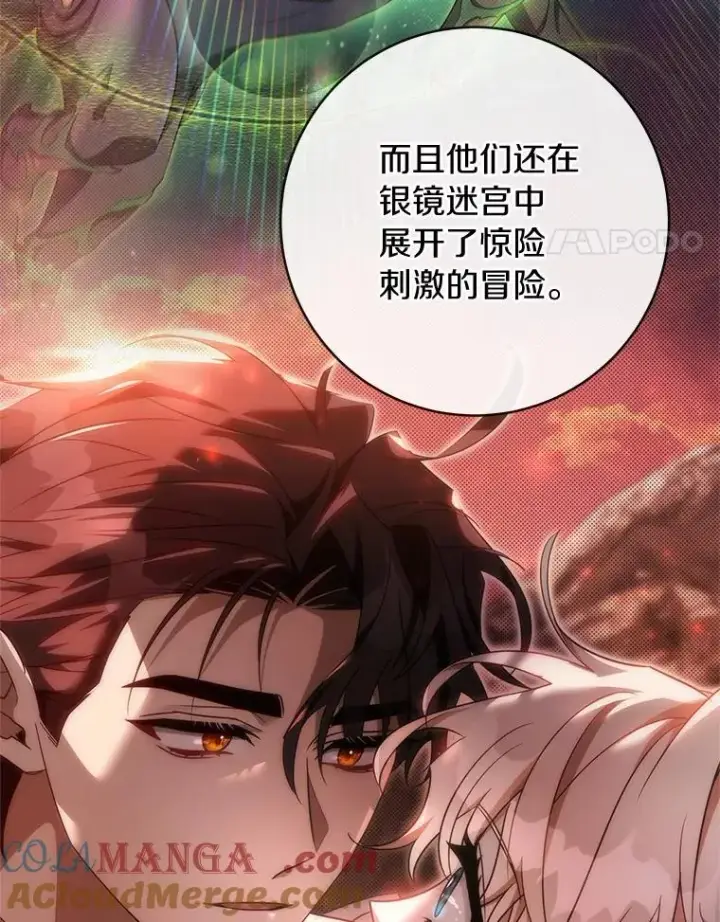 《成为主角的命定救星》103.不会再抛弃你图141