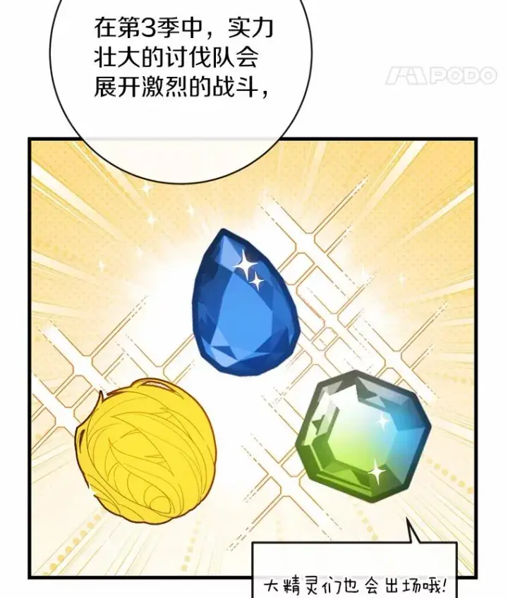 《成为主角的命定救星》103.不会再抛弃你图152