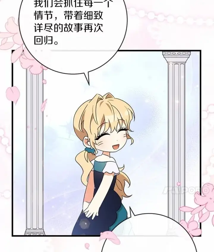 《成为主角的命定救星》103.不会再抛弃你图155